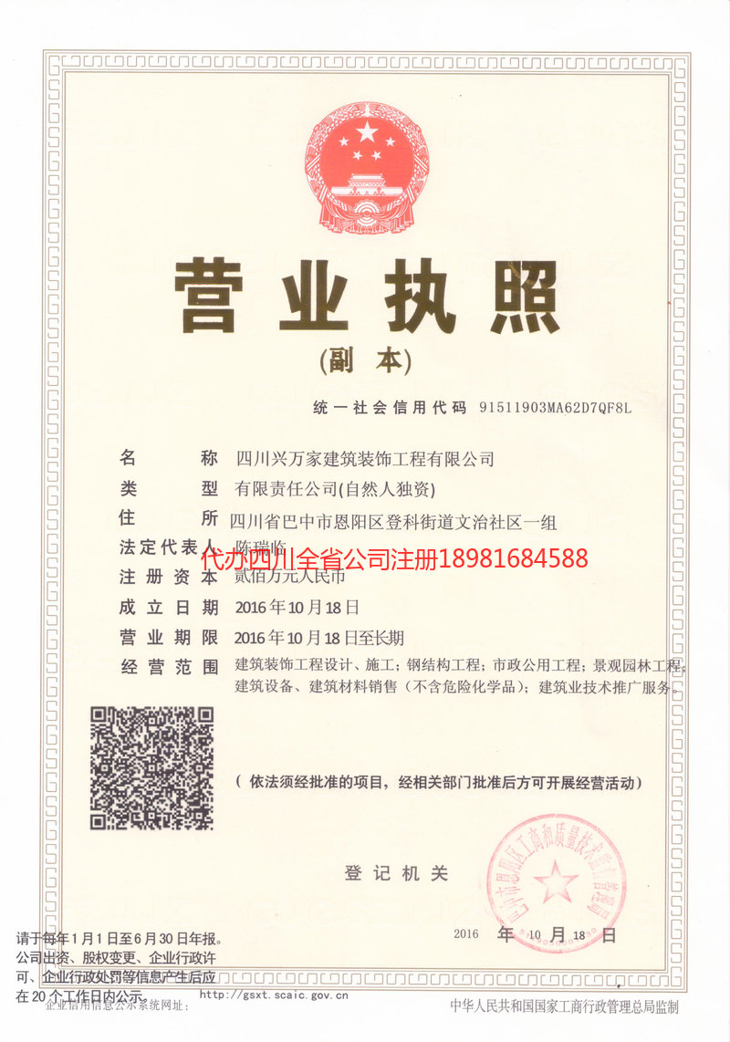 安庆安庆兴万家建筑装饰工程有限公司