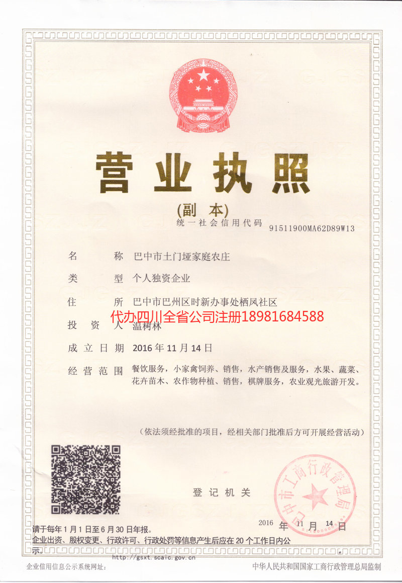 安庆安庆土门垭家庭农庄