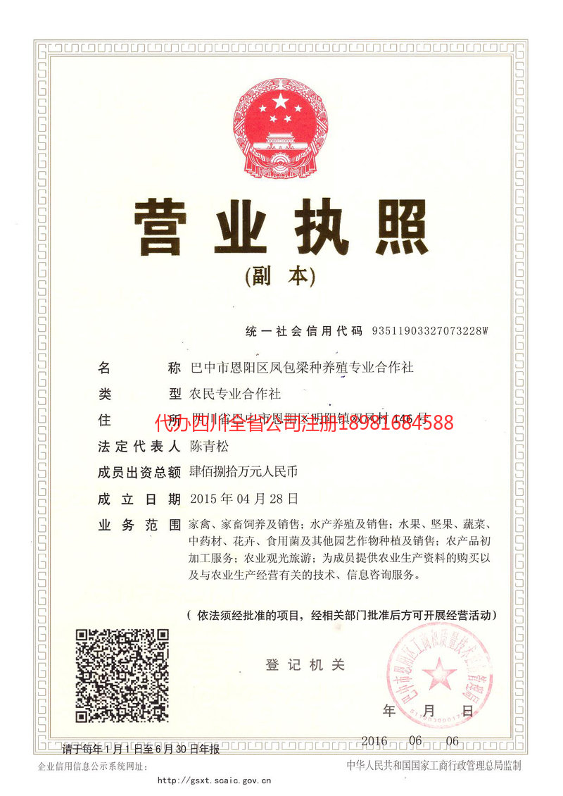 安庆安庆凤包梁种养殖专业合作社