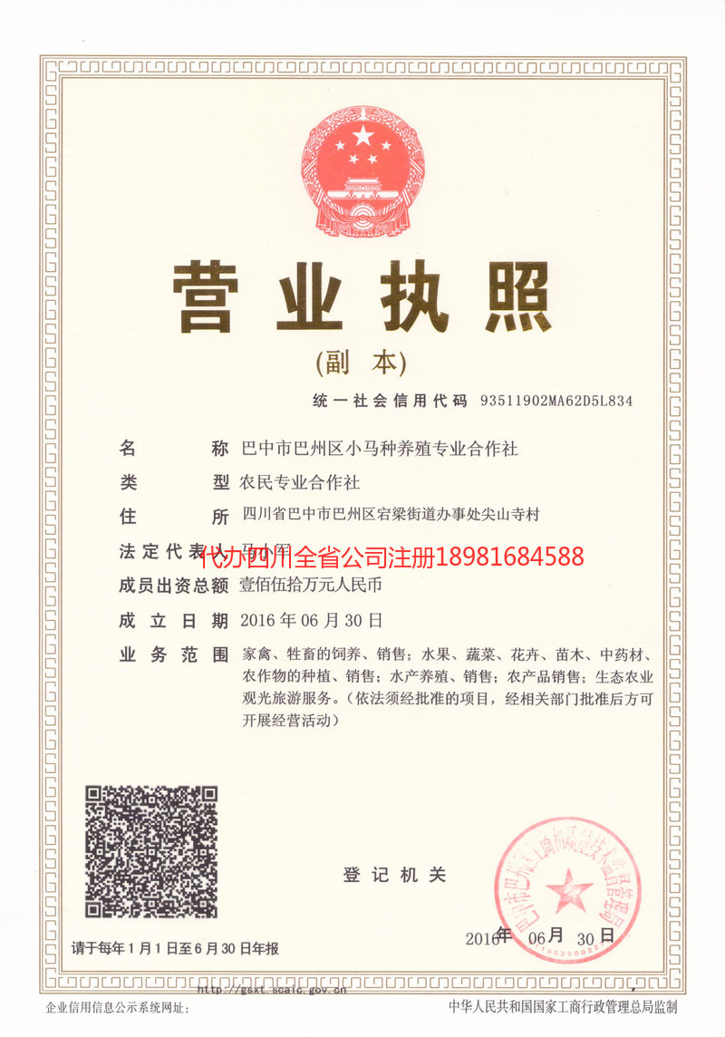 安庆安庆小马种养殖专业合作社